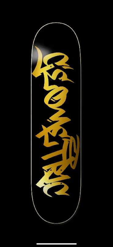 Skateboard Deck For Creative Skate Styles-Geometric Script Shop Deck (Black/Gold) - (8.0-8.5)